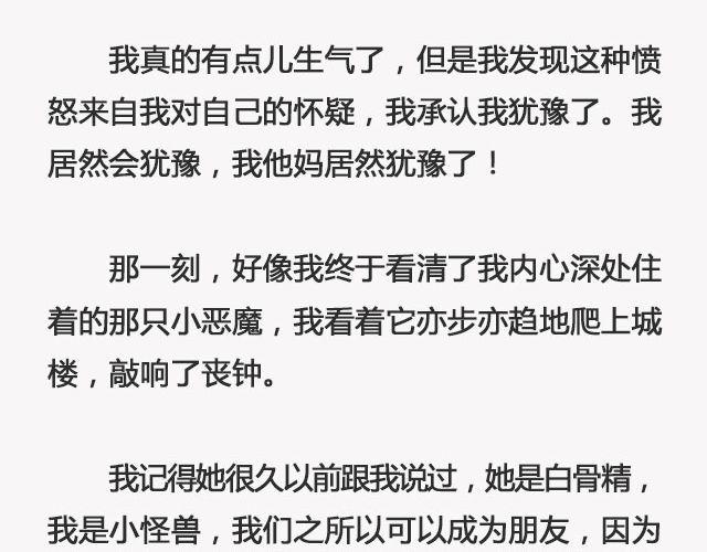 《轻文字》青春散场 （下） @摄影师暴暴蓝 第16页