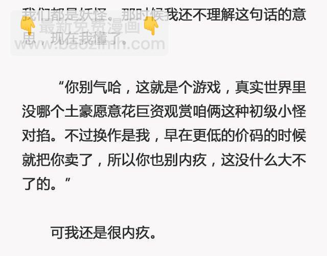 《轻文字》青春散场 （下） @摄影师暴暴蓝 第17页