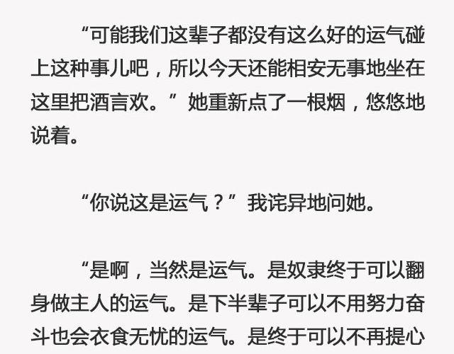 《轻文字》青春散场 （下） @摄影师暴暴蓝 第18页