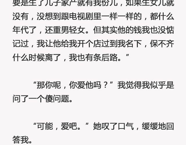 《轻文字》青春散场 （下） @摄影师暴暴蓝 第5页