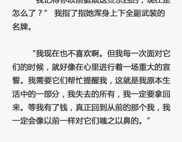 《轻文字》青春散场 （下） @摄影师暴暴蓝 第9页