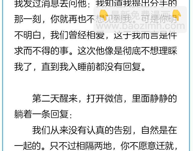 《轻文字》你在我眼里，略大于整个宇宙@住在海里的MissCassie 第10页