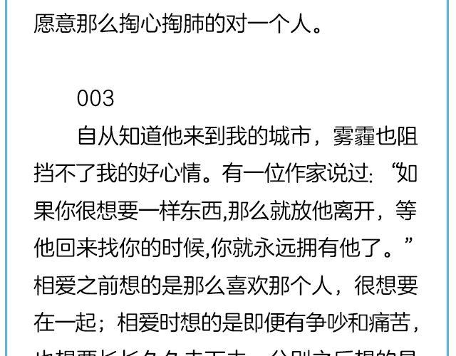 《轻文字》你在我眼里，略大于整个宇宙@住在海里的MissCassie 第13页