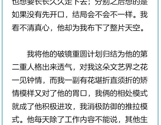 《轻文字》你在我眼里，略大于整个宇宙@住在海里的MissCassie 第14页