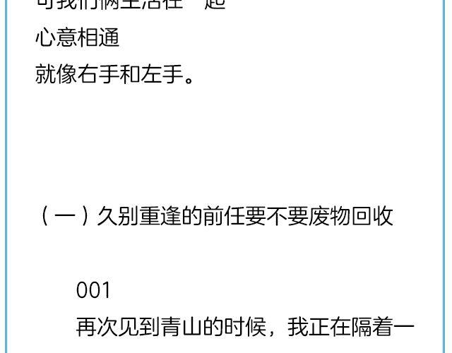 《轻文字》你在我眼里，略大于整个宇宙@住在海里的MissCassie 第5页