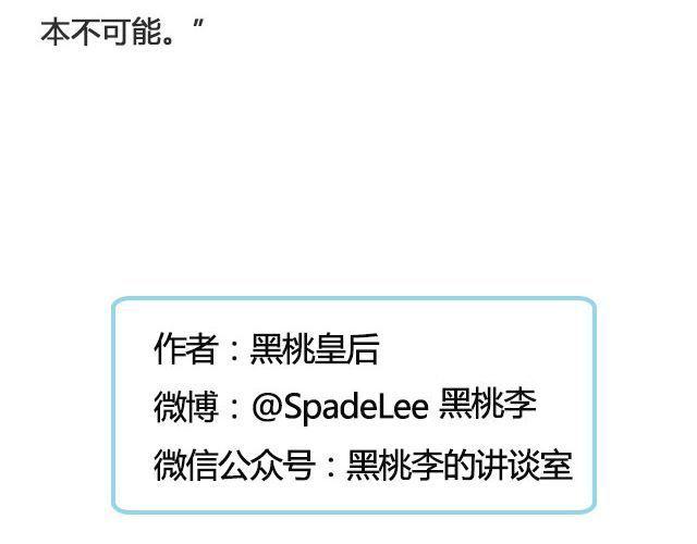 《轻文字》孽种（上） @SpadeLee黑桃李 第24页