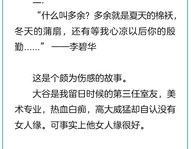 《轻文字》那一刻你没出现，就真的不用再出现了@黑白小岩井 第11页