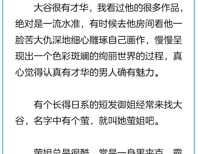 《轻文字》那一刻你没出现，就真的不用再出现了@黑白小岩井 第12页