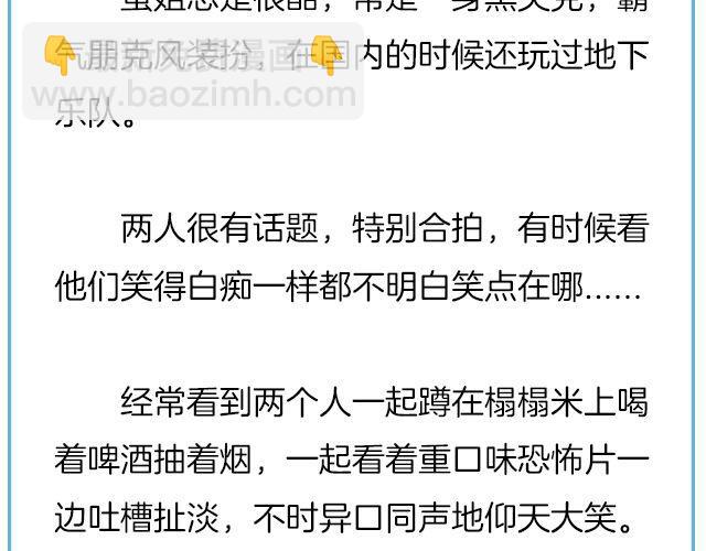 《轻文字》那一刻你没出现，就真的不用再出现了@黑白小岩井 第13页