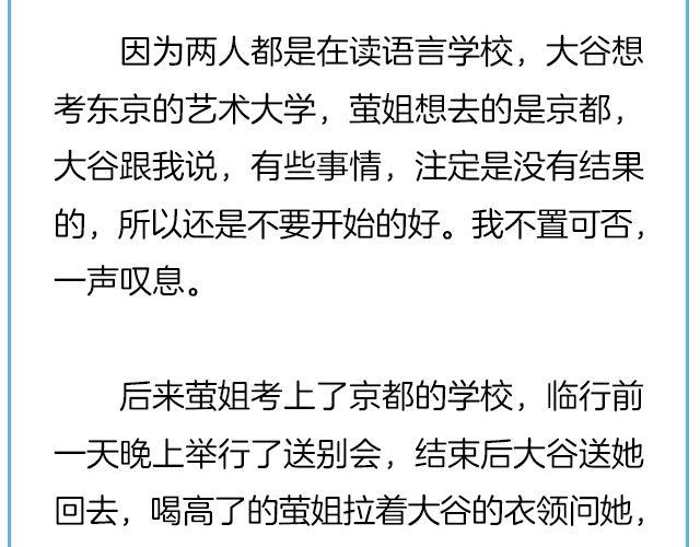 《轻文字》那一刻你没出现，就真的不用再出现了@黑白小岩井 第15页