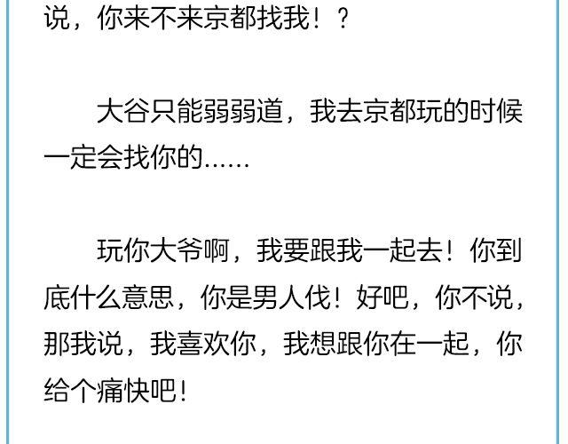 《轻文字》那一刻你没出现，就真的不用再出现了@黑白小岩井 第16页