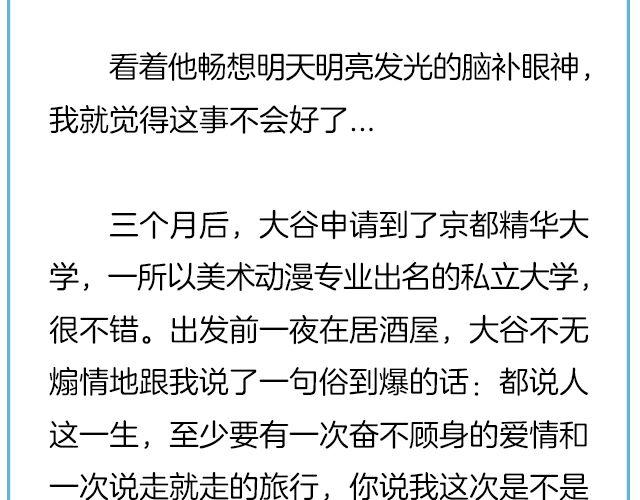 《轻文字》那一刻你没出现，就真的不用再出现了@黑白小岩井 第20页