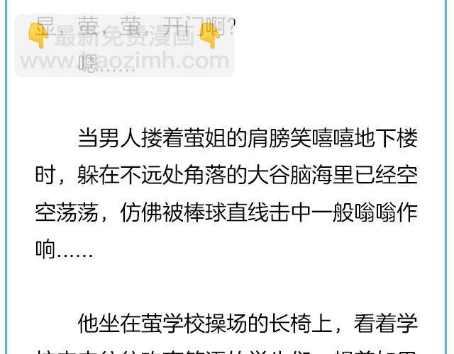 《轻文字》那一刻你没出现，就真的不用再出现了@黑白小岩井 第23页