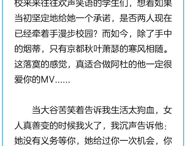 《轻文字》那一刻你没出现，就真的不用再出现了@黑白小岩井 第24页