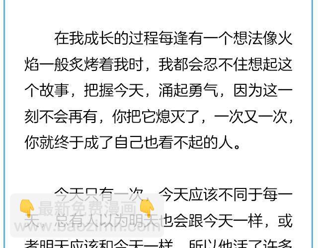 《轻文字》那一刻你没出现，就真的不用再出现了@黑白小岩井 第33页