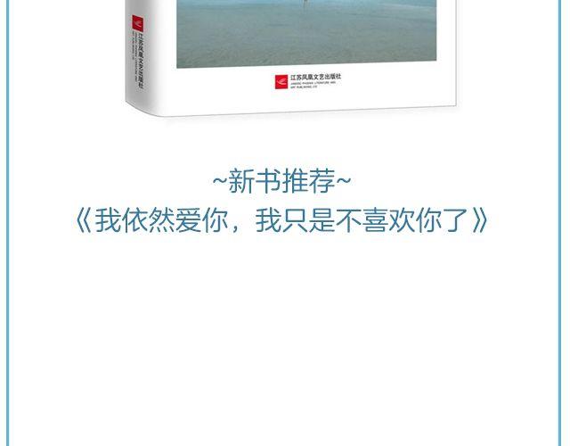 《轻文字》那一刻你没出现，就真的不用再出现了@黑白小岩井 第38页