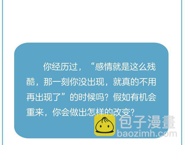 《轻文字》那一刻你没出现，就真的不用再出现了@黑白小岩井 第39页