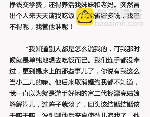《轻文字》青春散场 （上） @摄影师暴暴蓝 第22页
