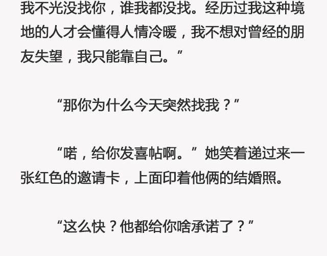 《轻文字》青春散场 （上） @摄影师暴暴蓝 第24页