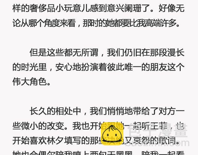 《轻文字》青春散场 （上） @摄影师暴暴蓝 第9页