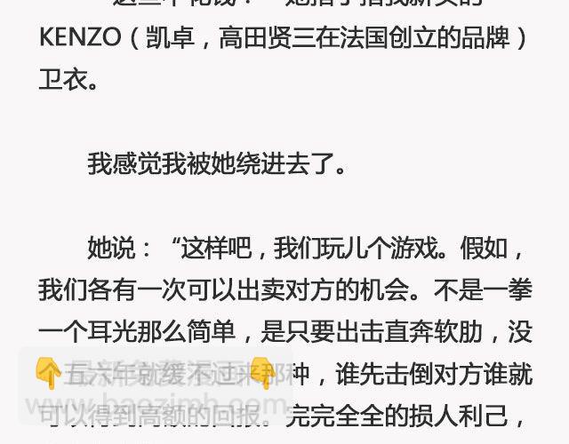《轻文字》青春散场 （下） @摄影师暴暴蓝 第11页