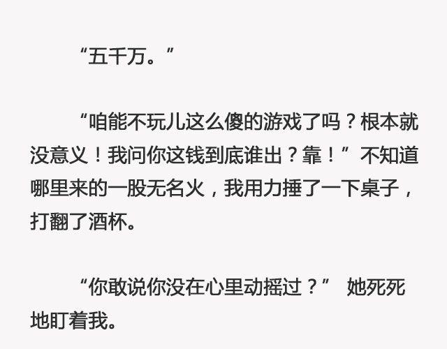 《轻文字》青春散场 （下） @摄影师暴暴蓝 第15页