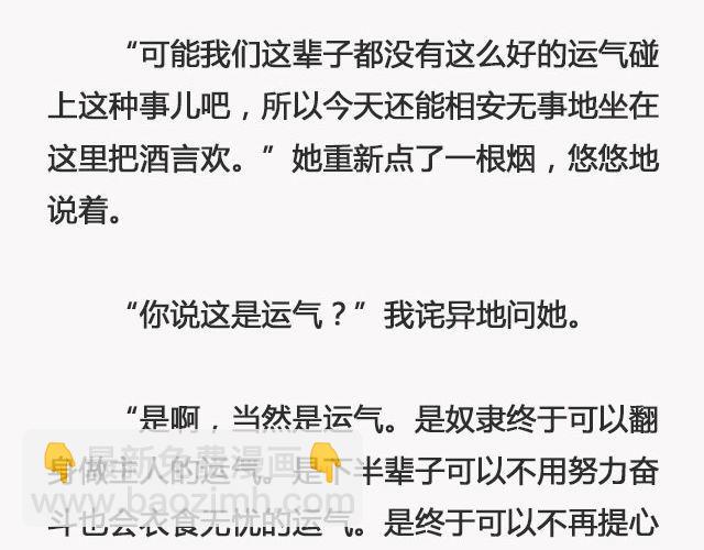 《轻文字》青春散场 （下） @摄影师暴暴蓝 第18页