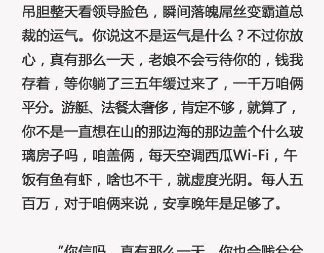 《轻文字》青春散场 （下） @摄影师暴暴蓝 第19页