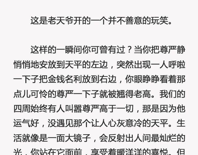《轻文字》青春散场 （下） @摄影师暴暴蓝 第21页