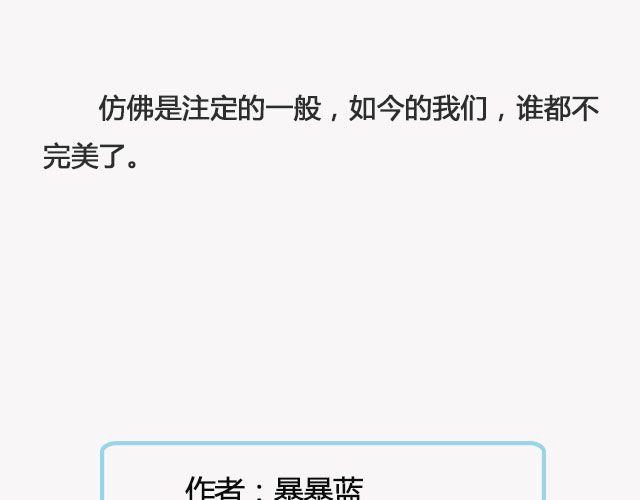 《轻文字》青春散场 （下） @摄影师暴暴蓝 第23页