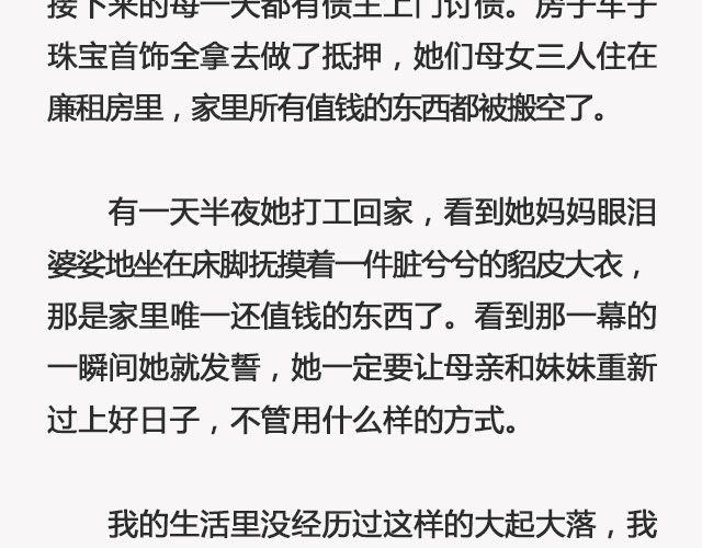 《轻文字》青春散场 （下） @摄影师暴暴蓝 第7页
