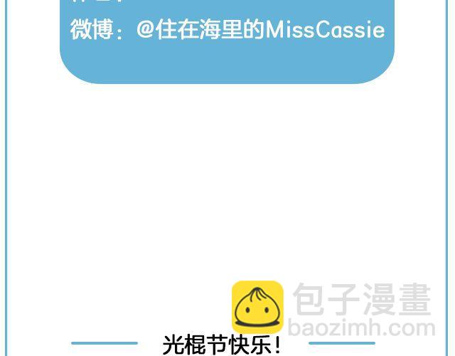 《轻文字》你在我眼里，略大于整个宇宙@住在海里的MissCassie 第31页