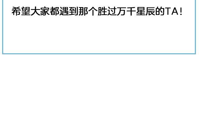 《轻文字》你在我眼里，略大于整个宇宙@住在海里的MissCassie 第32页