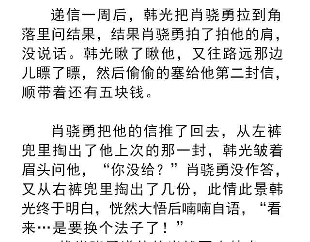 《轻文字》你是我未做完的梦@遇见伟 第10页