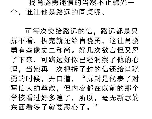 《轻文字》你是我未做完的梦@遇见伟 第11页