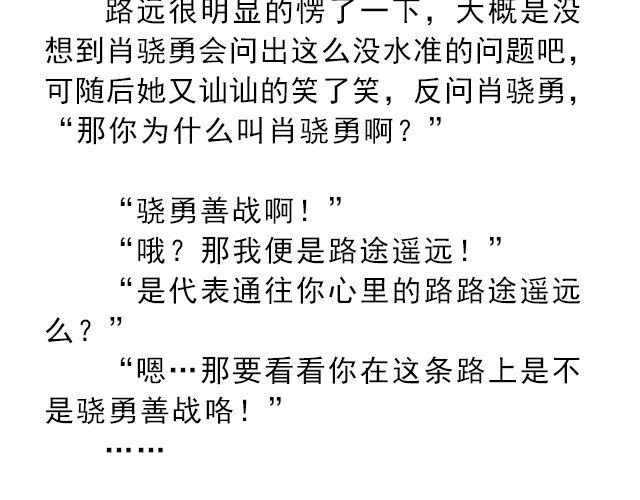 《轻文字》你是我未做完的梦@遇见伟 第13页