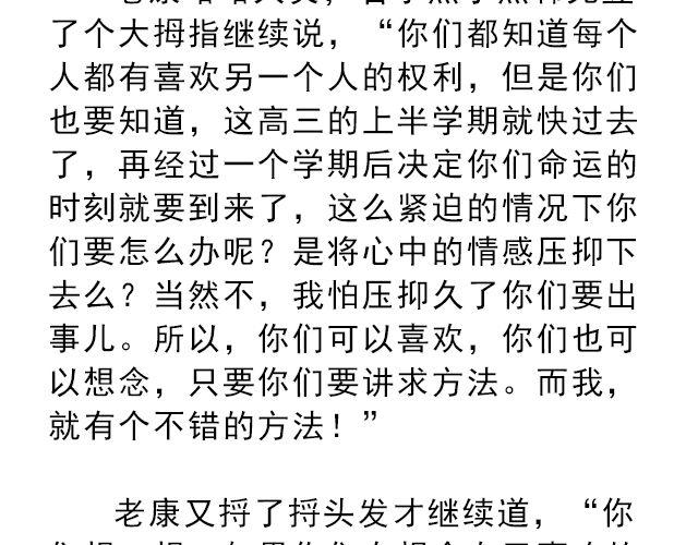 《轻文字》你是我未做完的梦@遇见伟 第16页