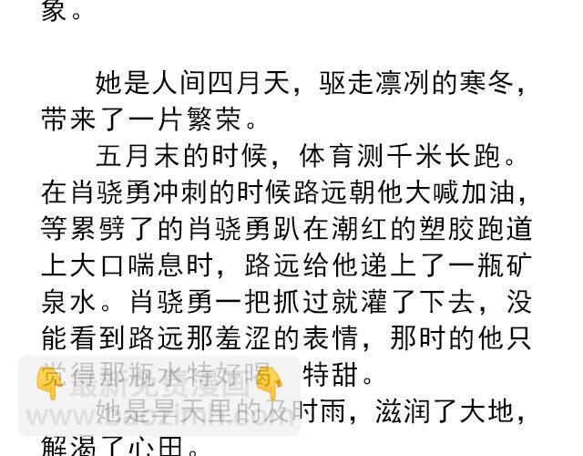 《轻文字》你是我未做完的梦@遇见伟 第23页