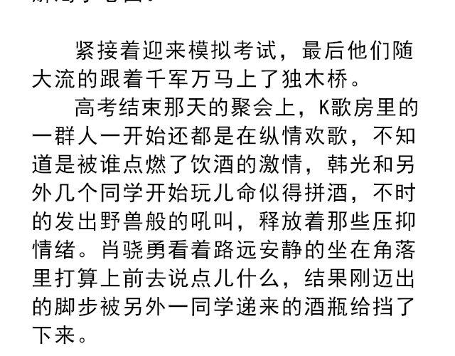 《轻文字》你是我未做完的梦@遇见伟 第24页