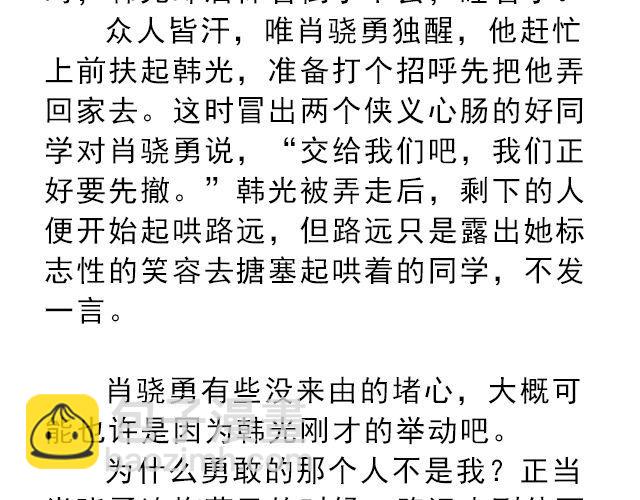 《轻文字》你是我未做完的梦@遇见伟 第26页