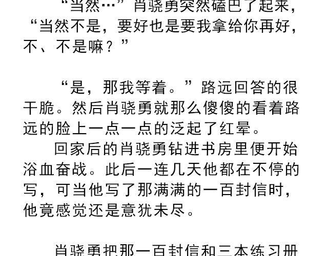 《轻文字》你是我未做完的梦@遇见伟 第29页