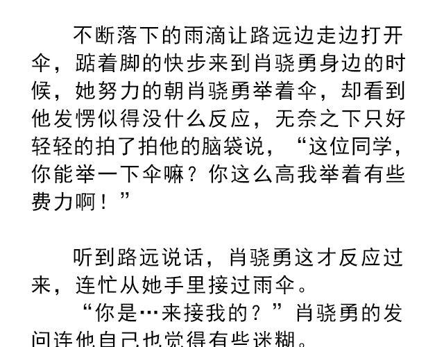 《轻文字》你是我未做完的梦@遇见伟 第35页
