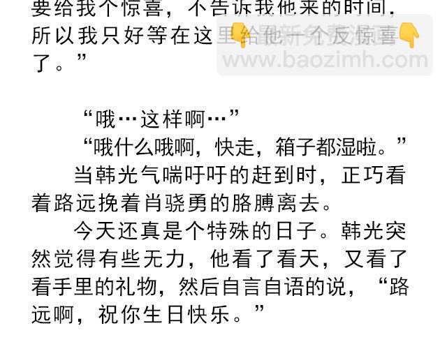 《轻文字》你是我未做完的梦@遇见伟 第37页