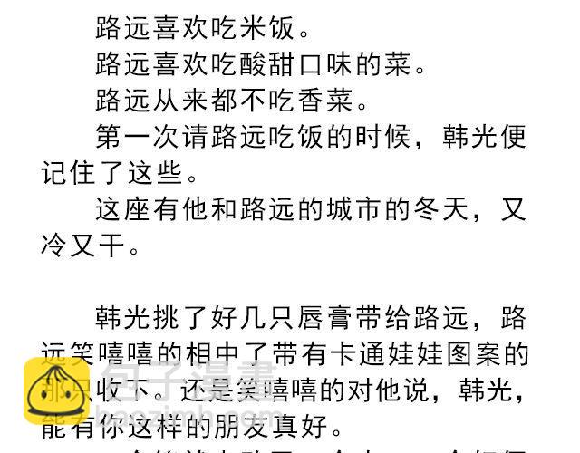 《轻文字》你是我未做完的梦@遇见伟 第38页
