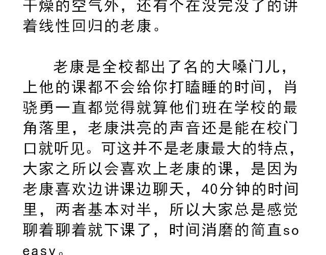 《轻文字》你是我未做完的梦@遇见伟 第5页