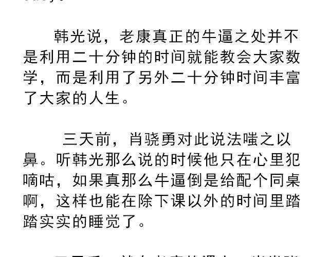 《轻文字》你是我未做完的梦@遇见伟 第6页