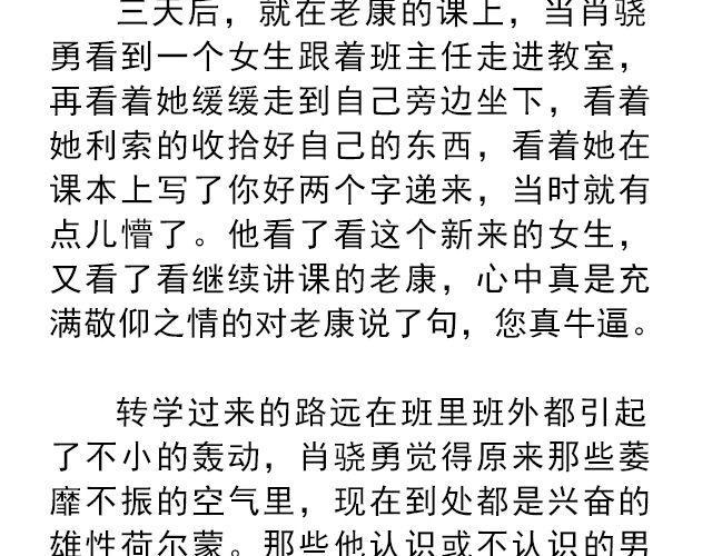 《轻文字》你是我未做完的梦@遇见伟 第7页