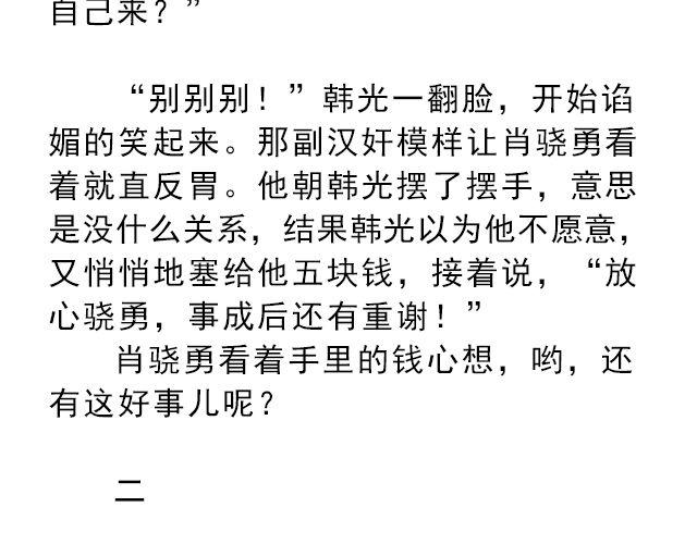 《轻文字》你是我未做完的梦@遇见伟 第9页