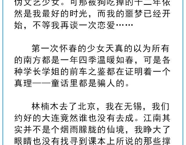 《轻文字》寻人启事@陛上眼- 第12页