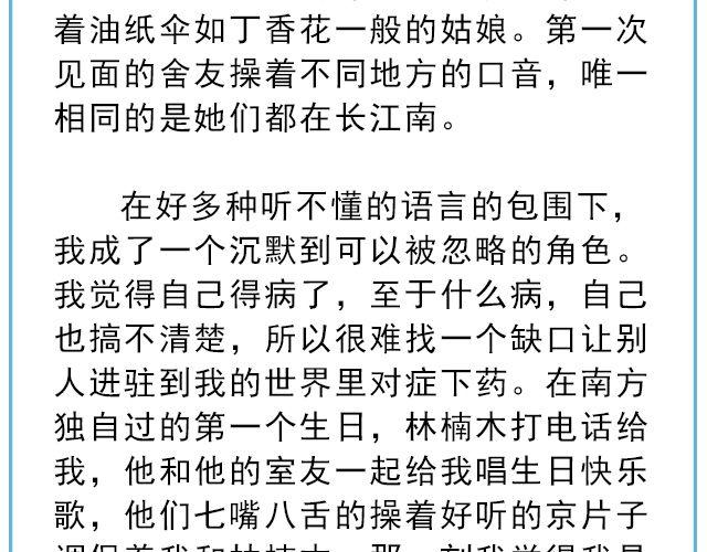 《轻文字》寻人启事@陛上眼- 第13页